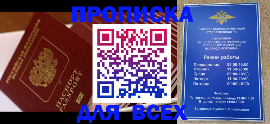 прописка ребенка в Чистополье