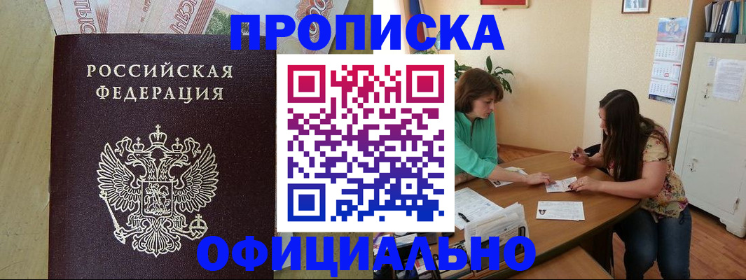 прописка иностранных граждан в Чистополье