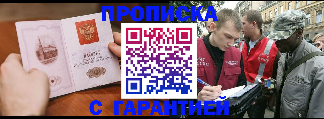 временная регистрация для школы в Чистополье